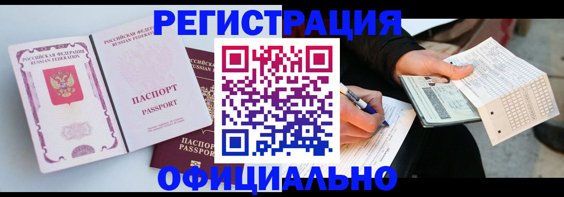 временная регистрация гарантия в Тольятти