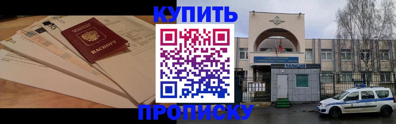 прописка для военкомата в Тольятти